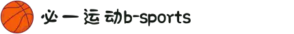 必一·运动(B-Sports)官方网站"